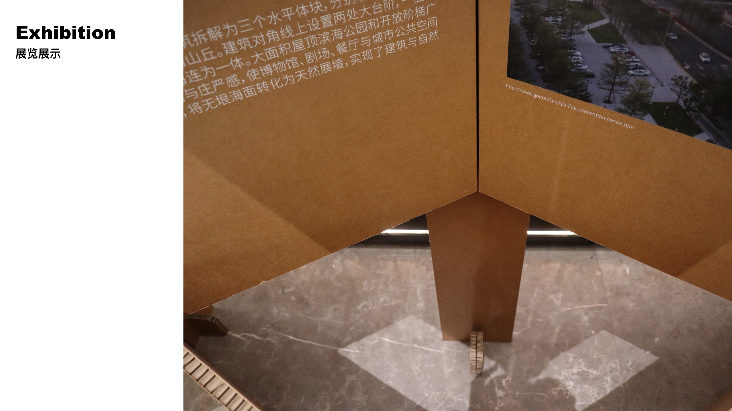 深圳改革开放建筑实录展展示细节